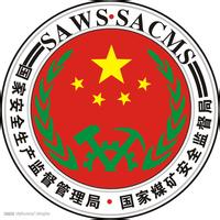 国家安全生产监督管理总局