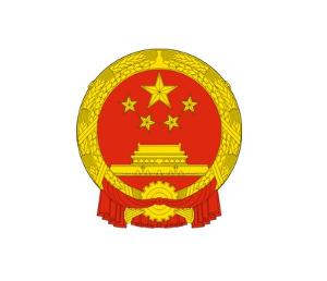 中华人民共和国环境保护部