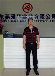 东莞市爱华实业有限公司