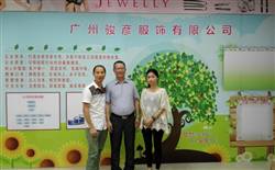 广州骏彦服饰有限公司