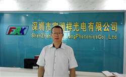 深圳市富润祥光电有限公司