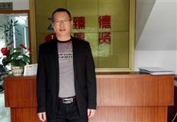 臻德建贤