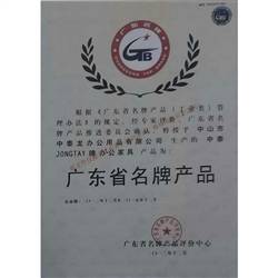 名牌产品证书