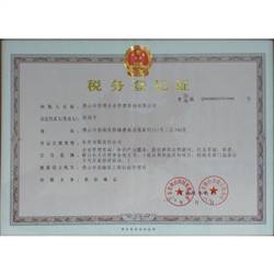 税务登记证