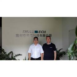 惠州市思美科技有限公司