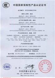 3c认证证书